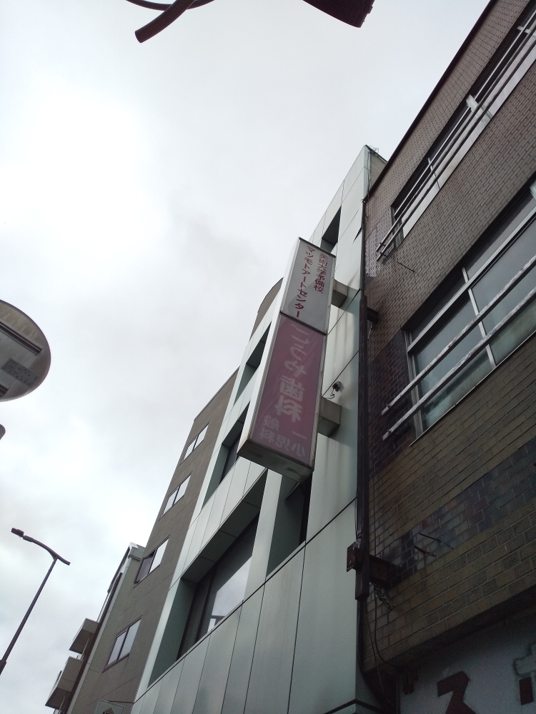 マツモトアートセンター