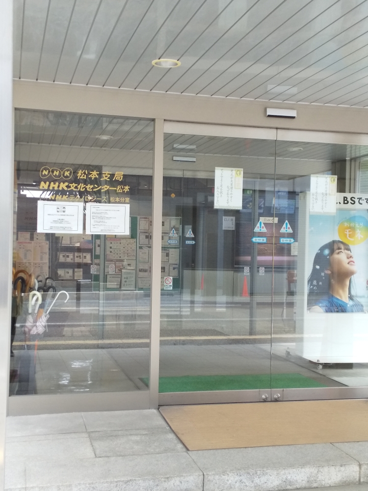 ＮＨＫ文化センター　松本_1