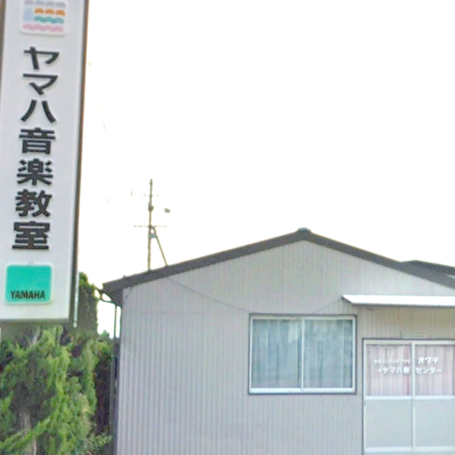 株式会社ミュージックプラザオグチ　ヤマハ寿センター
