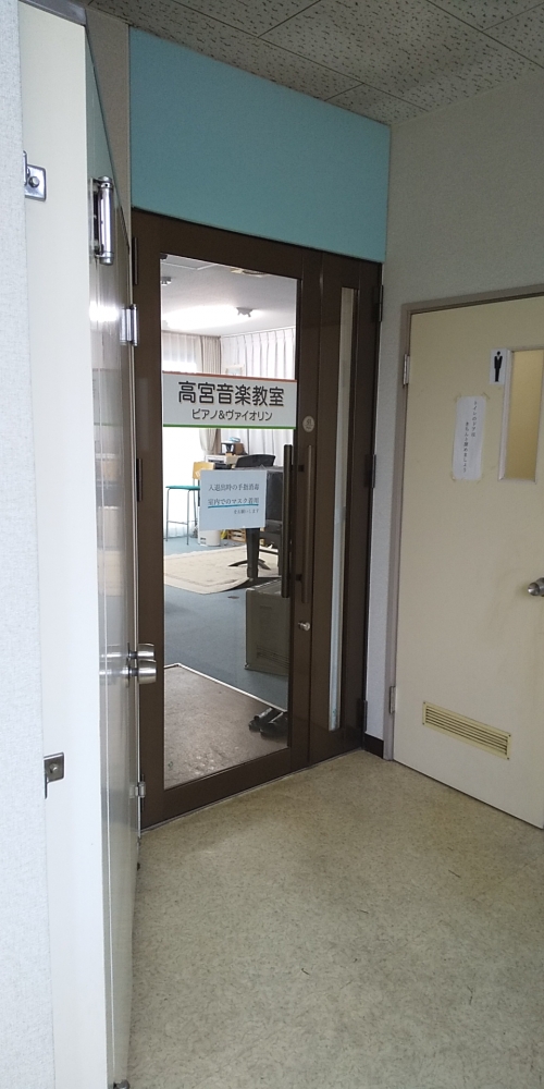 高宮音楽教室