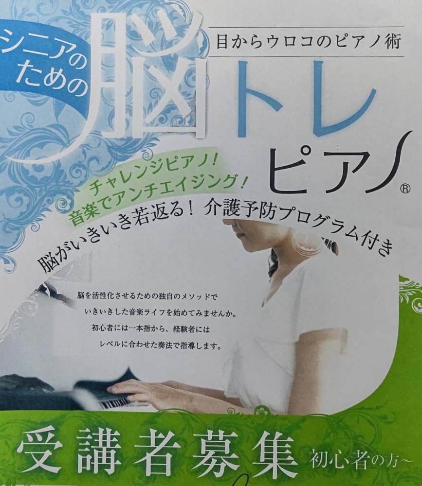 のなみ音楽教室_2