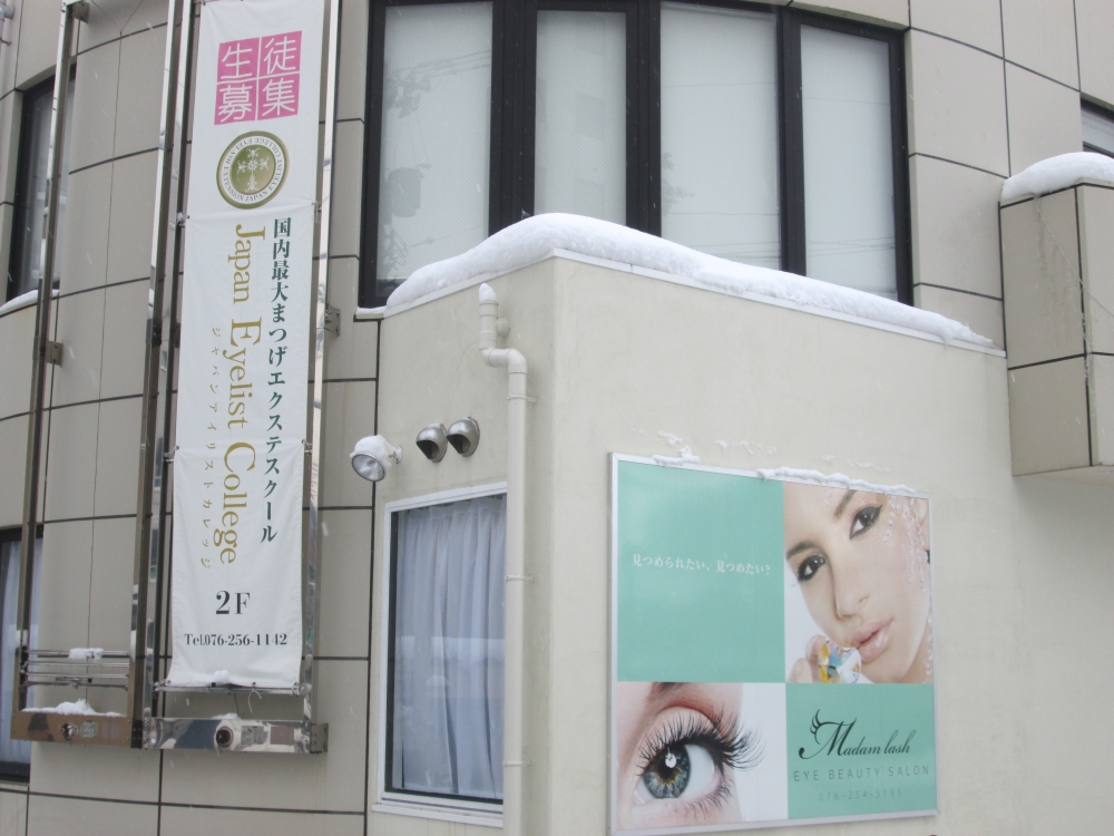 ジャパンアイリスト・カレッジ　石川校