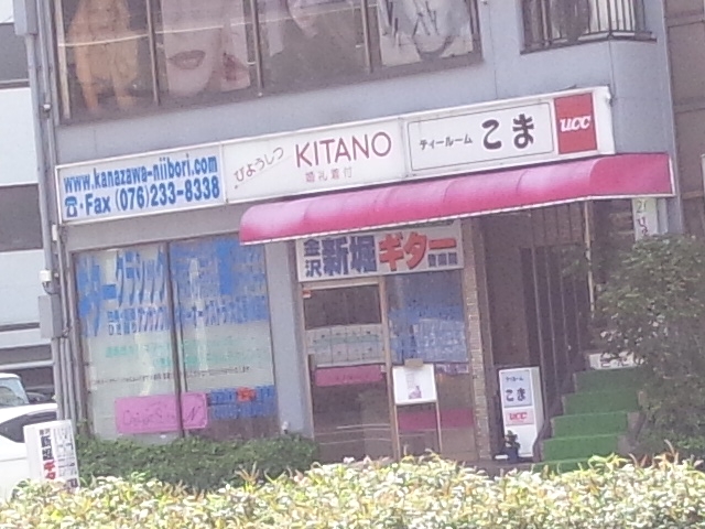 金沢新堀ギター音楽院