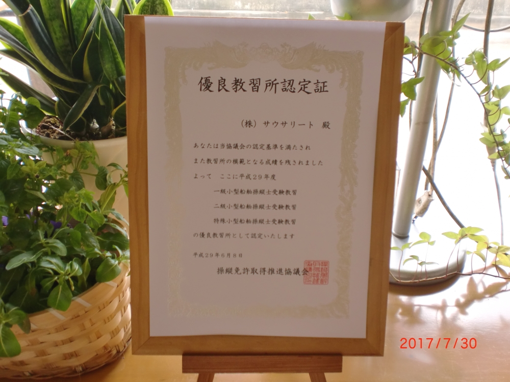 株式会社サウサリート_4