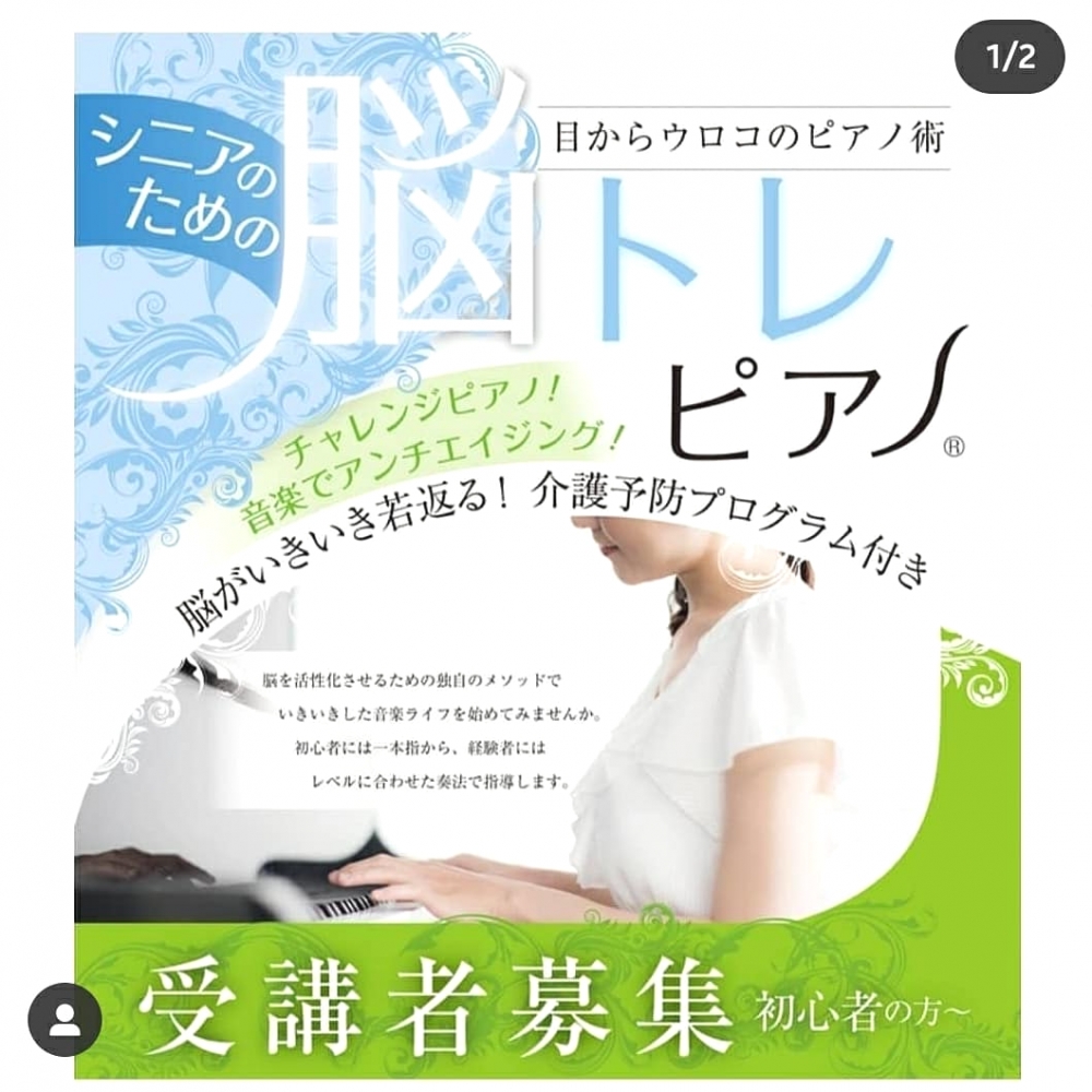 musicaかほっくま