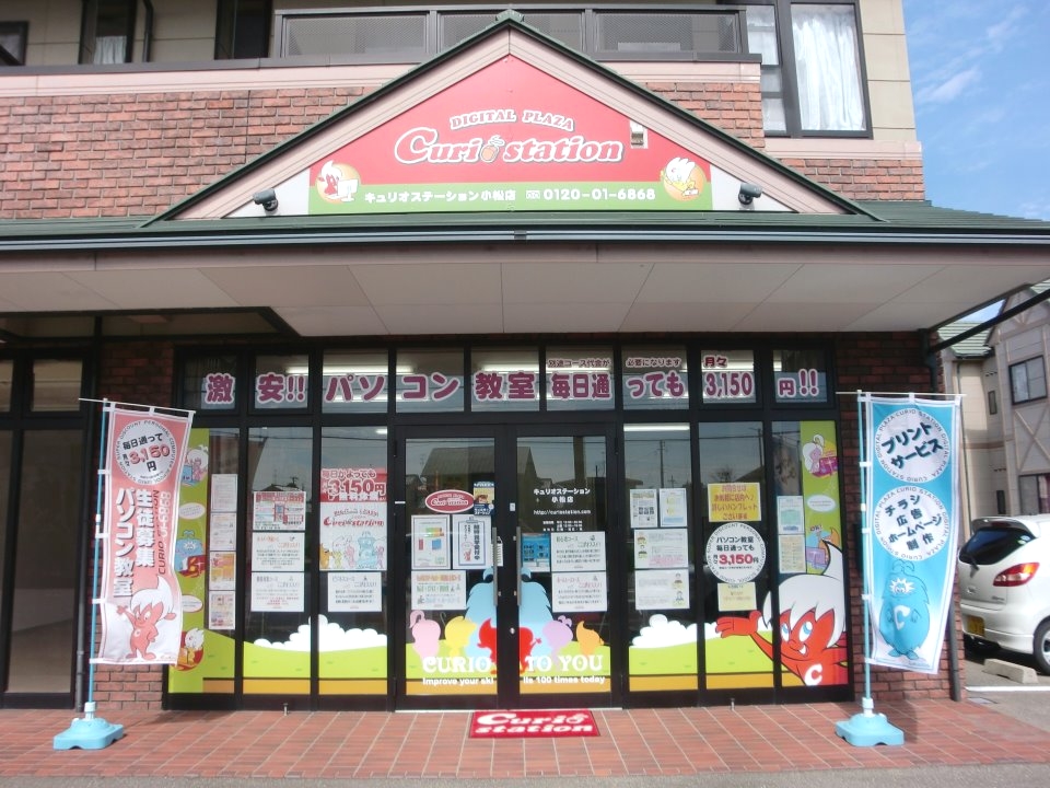 日建学院 小松東校_3