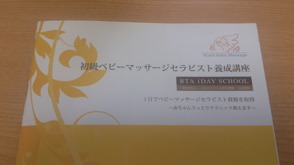 ＲＴＡ指定スクールぷかり_4