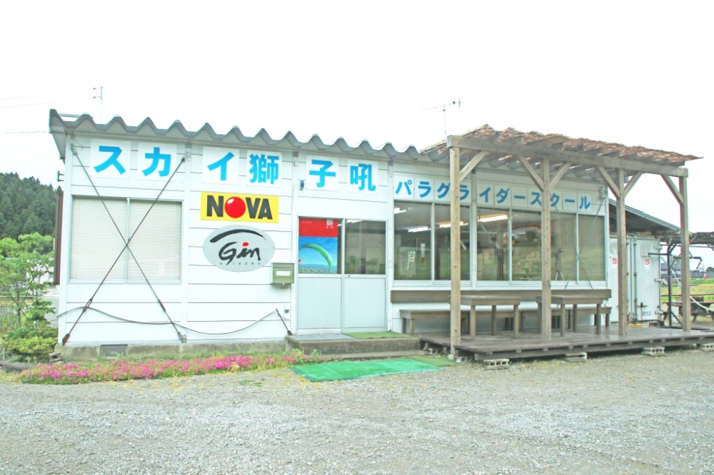 スカイ獅子吼パラグライダースクール