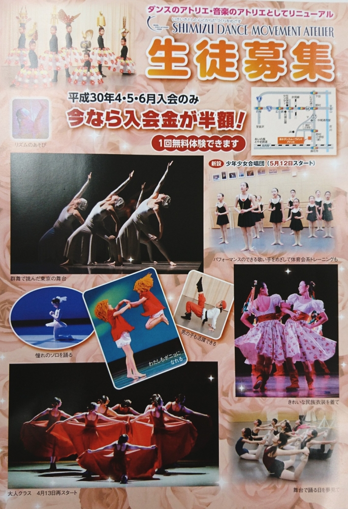 清水ダンスムーヴメント・アトリエ_1