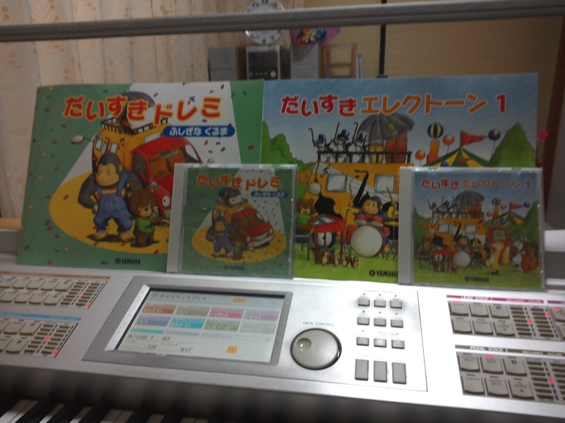 むつみエレクトーン教室