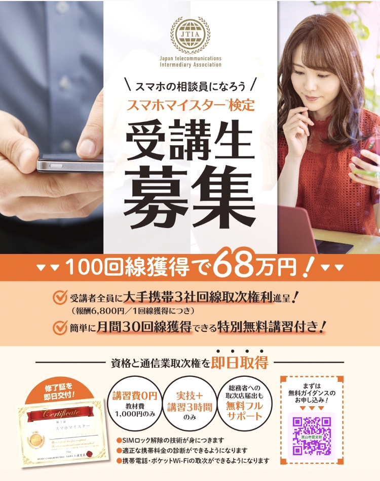 一般社団法人　日本電気通信媒介業協会