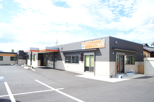 (有)グっとサポート