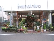 有限会社花ひろ　本店_1