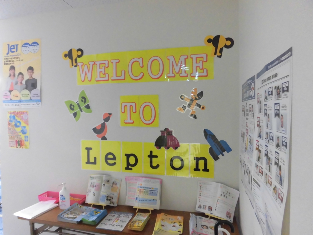 能力開発センターLepton福井本校_2