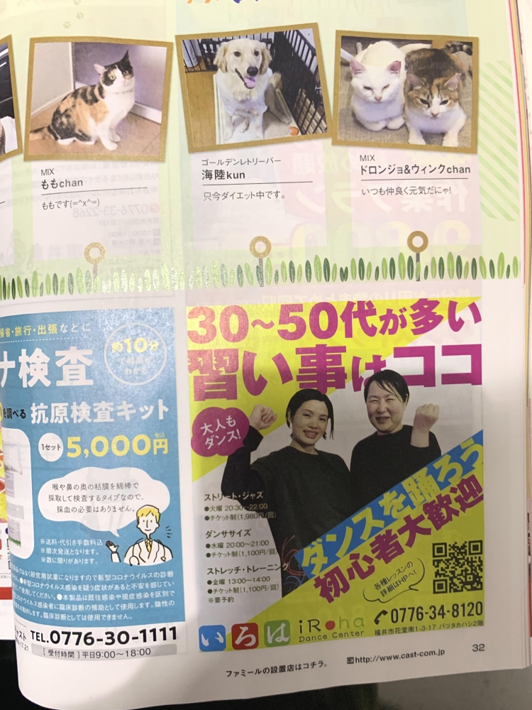 いろはダンスセンター_1