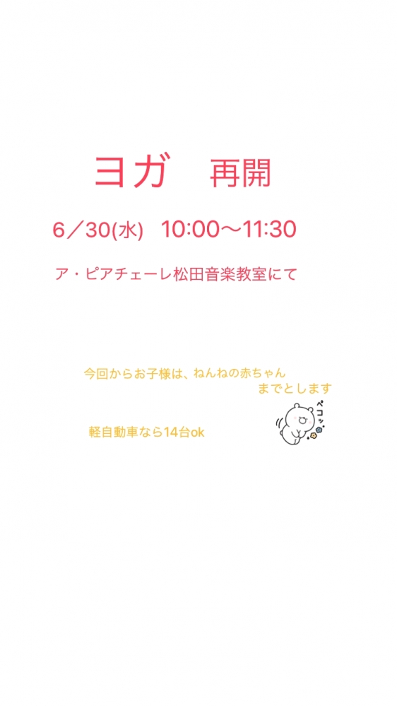 ア・ピアチェーレ松田音楽教室(ピアノ、サックス、ドラム、ヨガ)_44