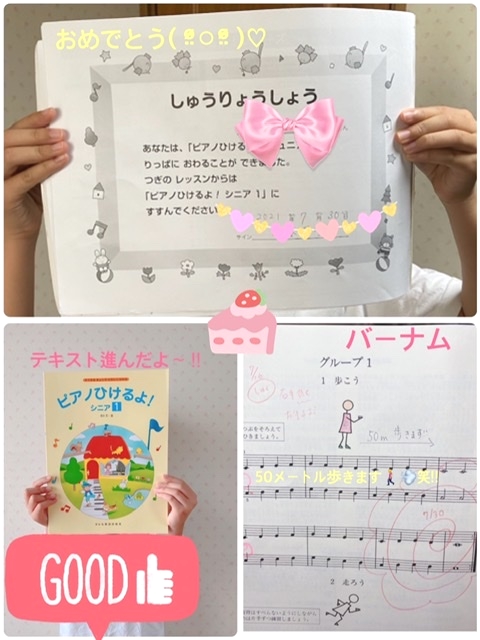 ピアノ教室　　ピアノかのん_1