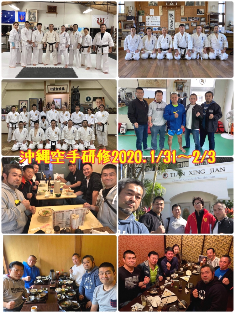 日本空手道 誠優会_3