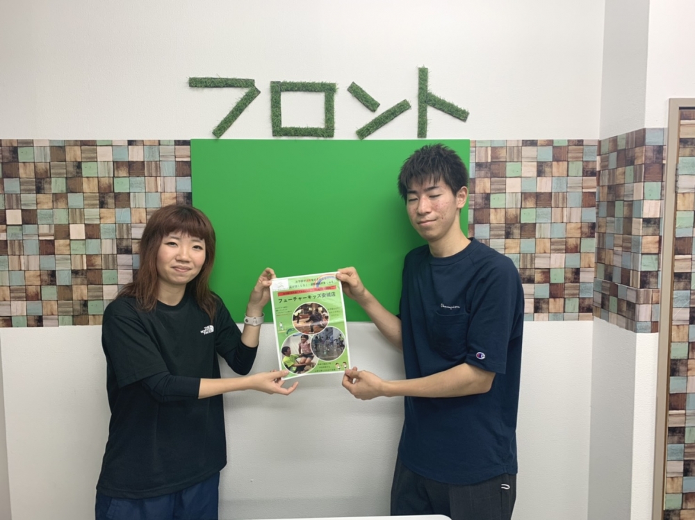 かけっこ教室安城店