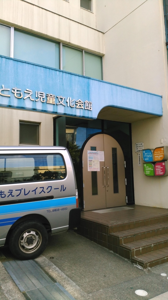 ともえスイミングスクール