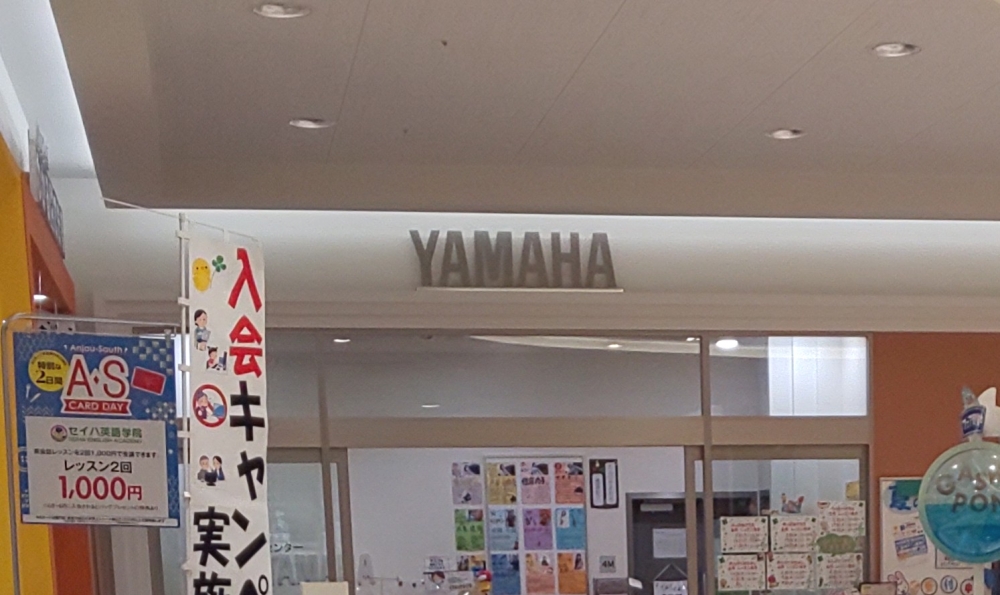 株式会社ツルタ楽器 アピタ安城南センター