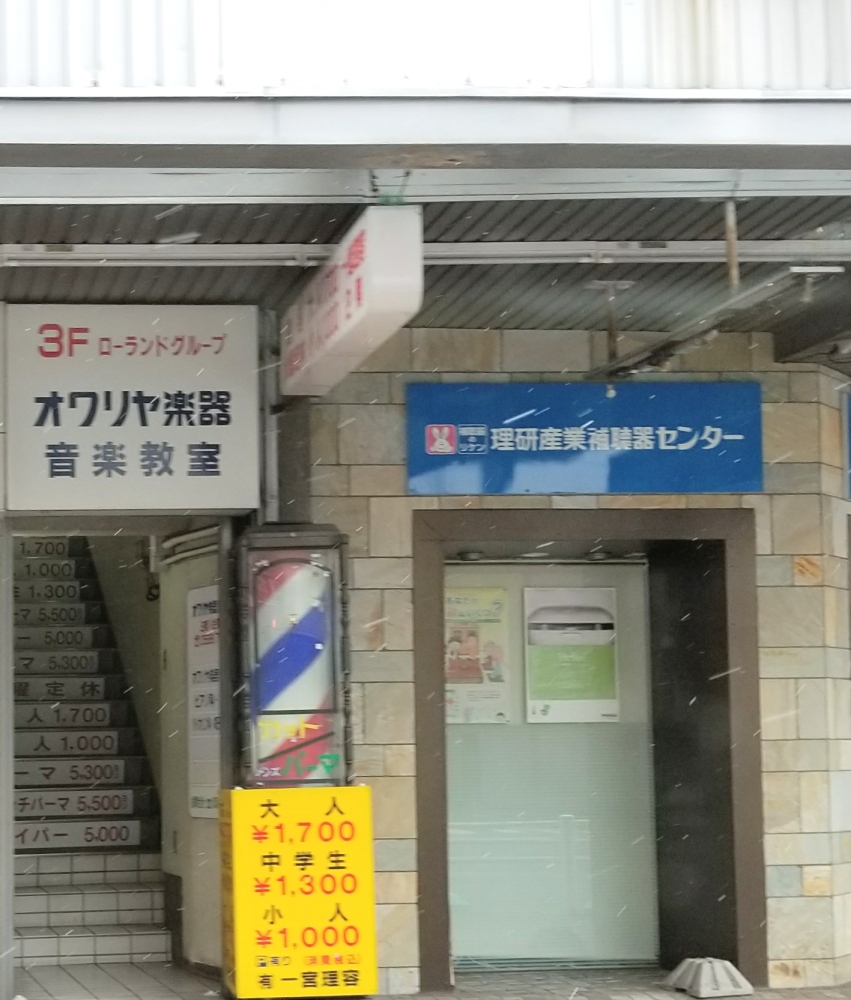オワリヤ楽器音楽教室_2