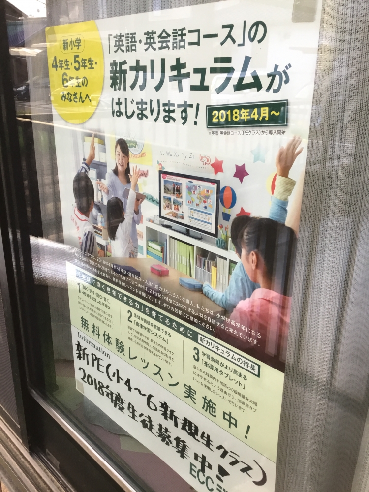 ECCジュニア犬山南志水教室_3