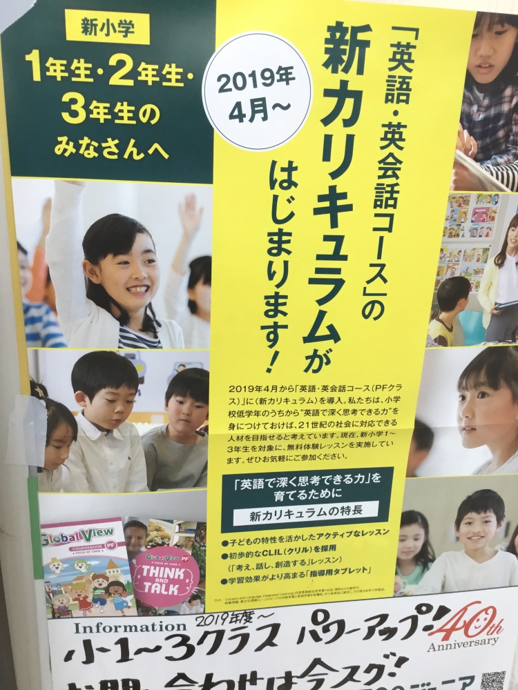 ECCジュニア犬山南志水教室_4