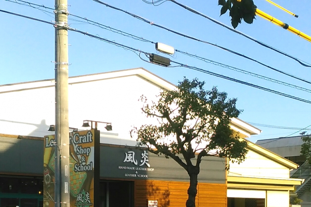 風炎・フェーン