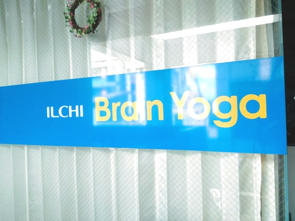 イルチブレインヨガ岡崎スタジオ