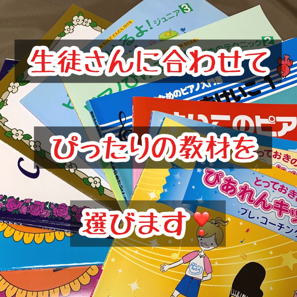 長坂ピアノ・音楽教室_3