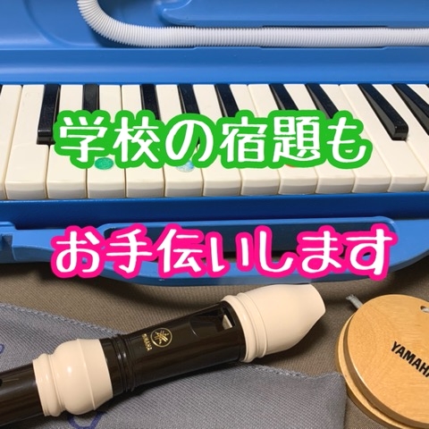 長坂ピアノ・音楽教室_4