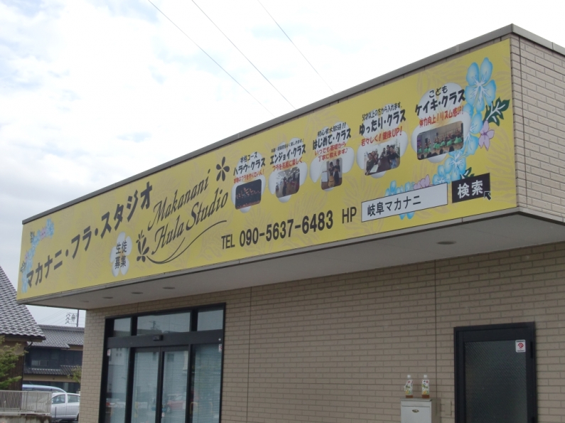 マカナニフラスタジオ_1