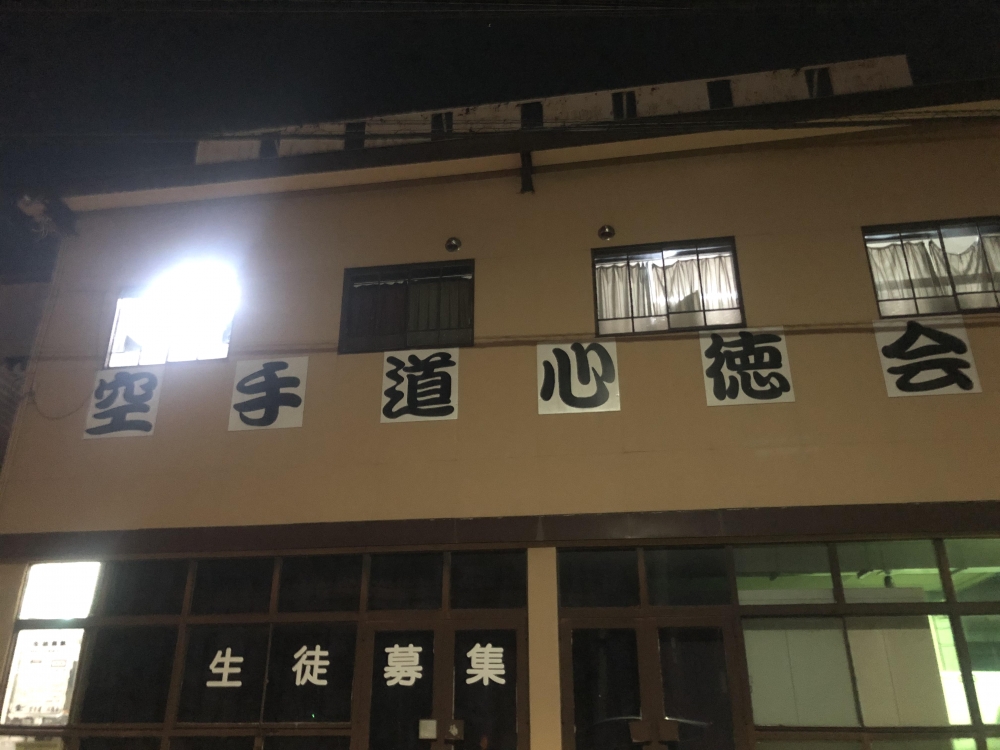 株式会社空手道心徳会・カガスイサン