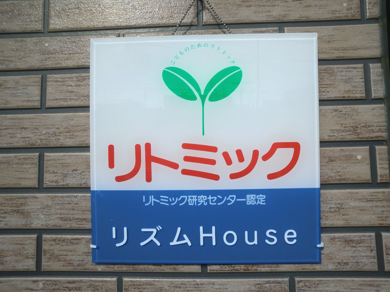 リズムＨｏｕｓｅ_4