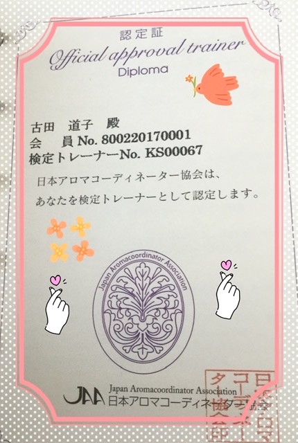 peace of mind トリートメントスクール_3