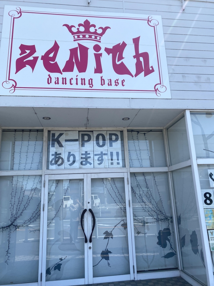 ゼニス・ダンシングベース