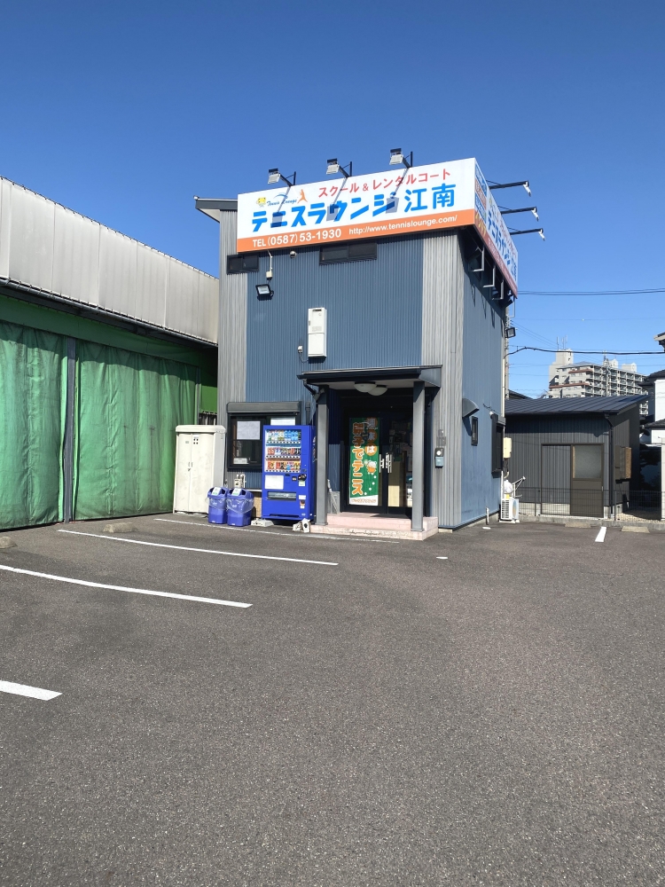 テニスラウンジ江南