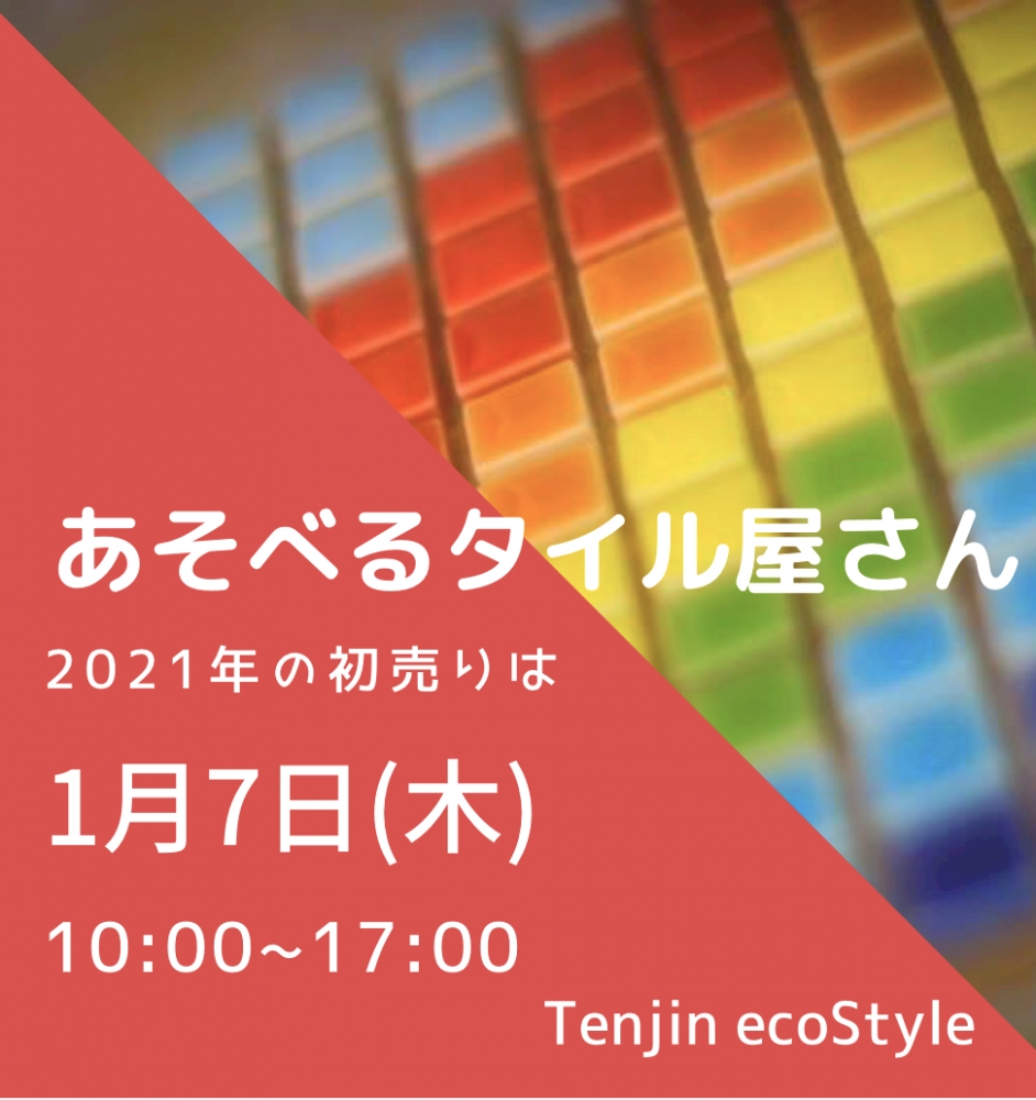Tenjin ecoStyle_48