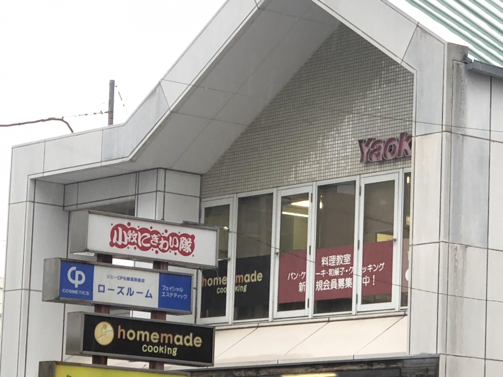 ホームメイド協会小牧校