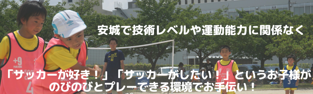 JOANサッカースクール_4