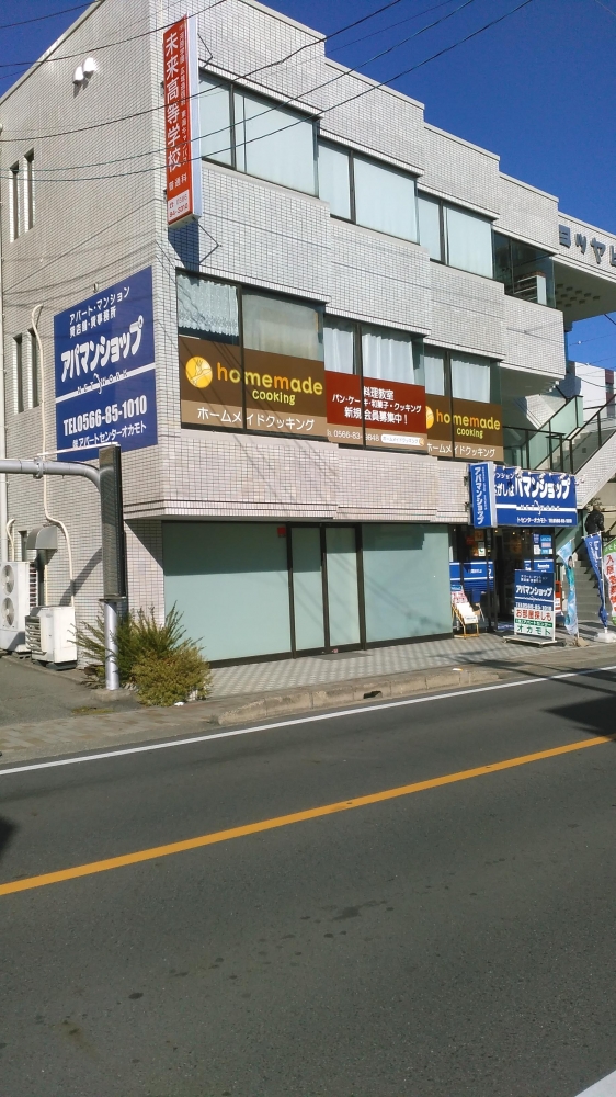 ホームメイド協会知立校