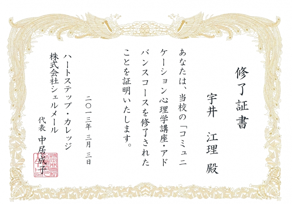 ラシクカウンセリングルーム_9