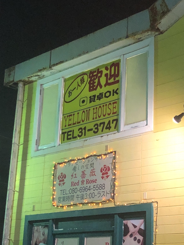 イエローハウス豊田店_1