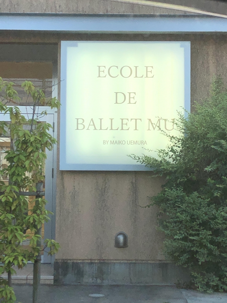 Ecole de ballet MU (エコールドバレエMU)_1