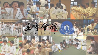 特定非営利活動法人 呈峰會館　豊田東山教室