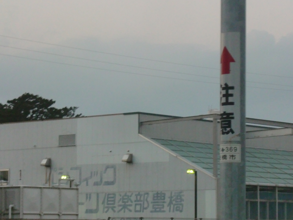 パシフィックスポーツ倶楽部　豊橋