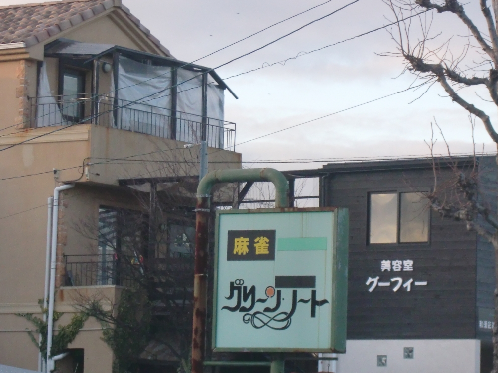 グリーンノート