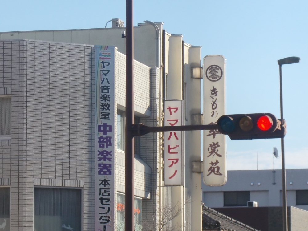 株式会社中部楽器 本店中央センター_1