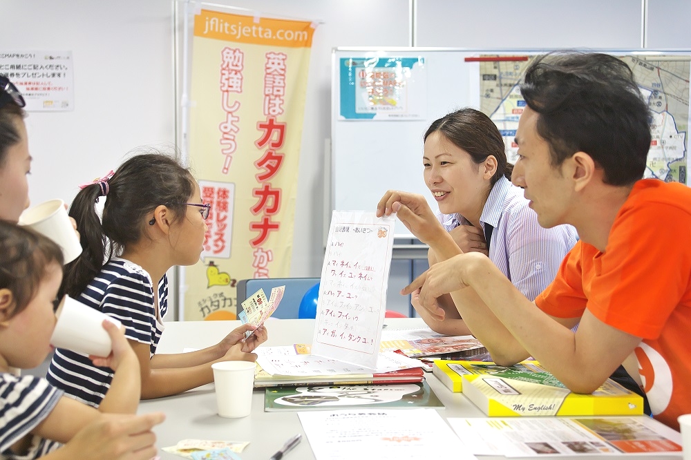カタカナ英会話・ジェッタ_4